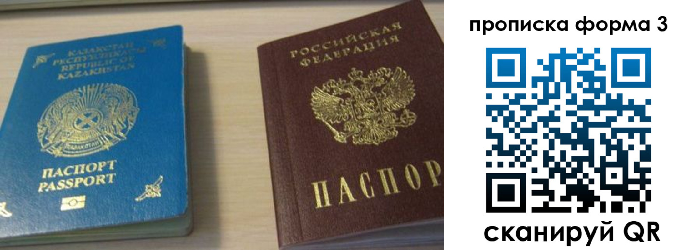 временная регистрация для школы в Кимрах