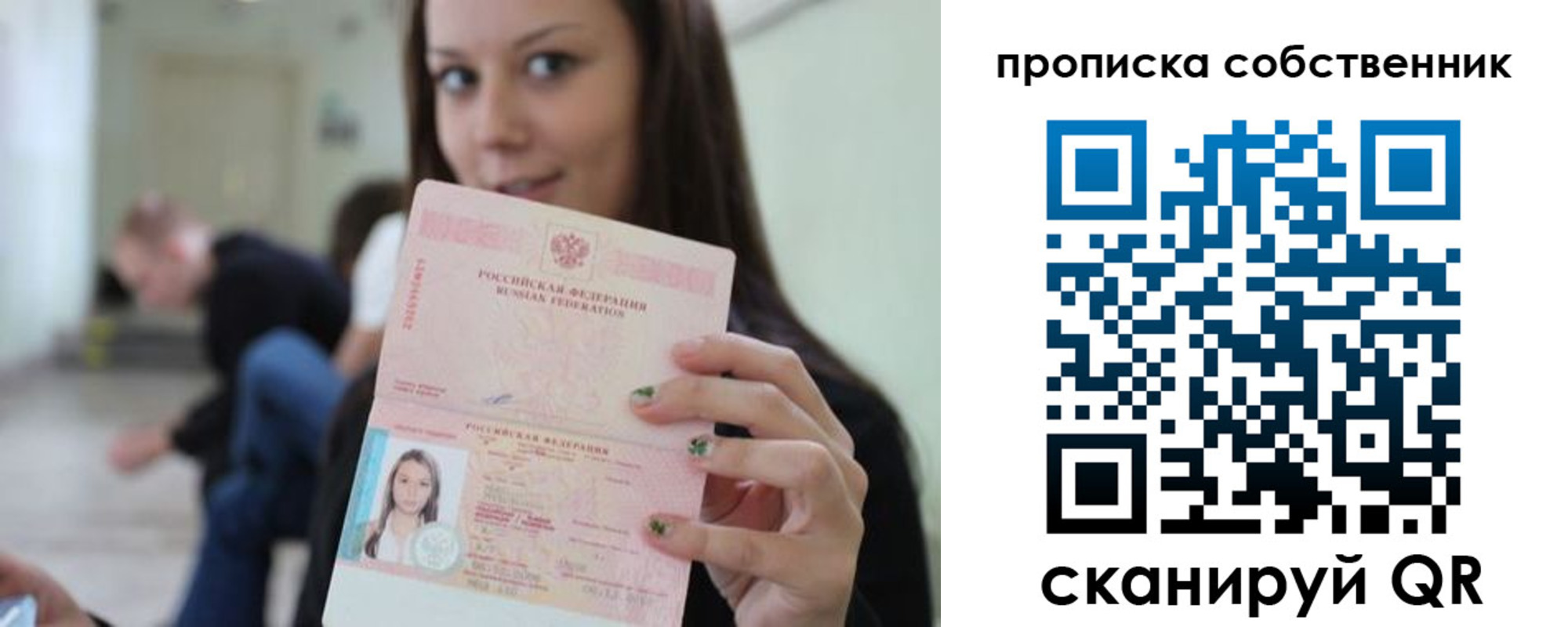 временная регистрация гарантия в Кимрах