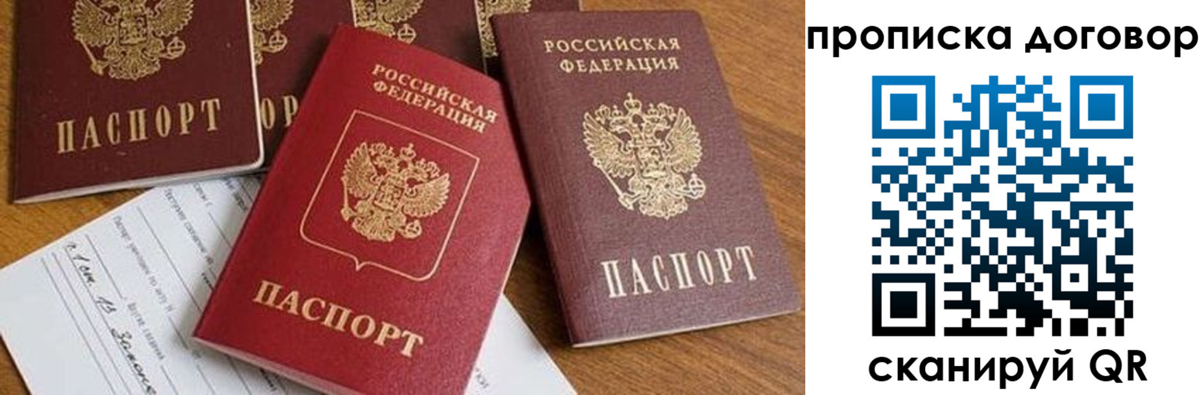 временная регистрация для всех в Кимрах
