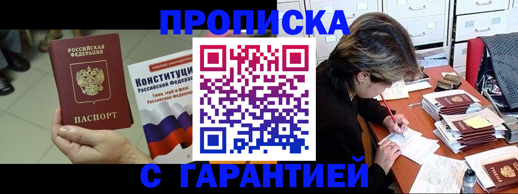 временная регистрация в Кимрах