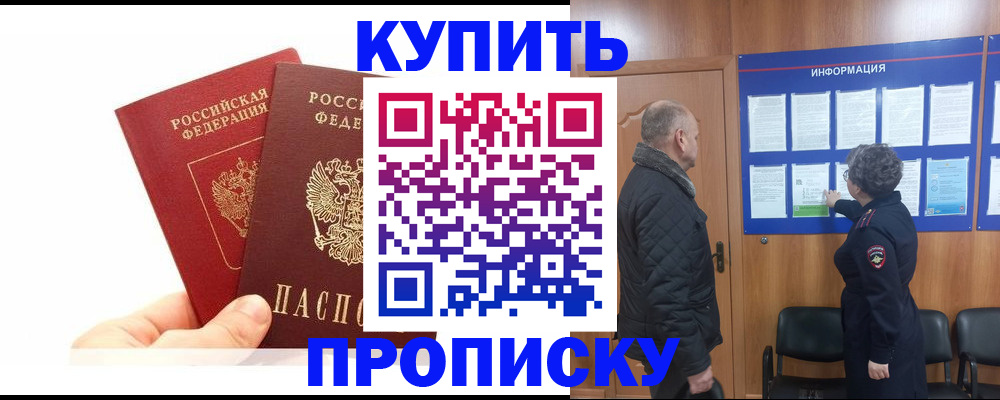 временная регистрация законно в Кимрах